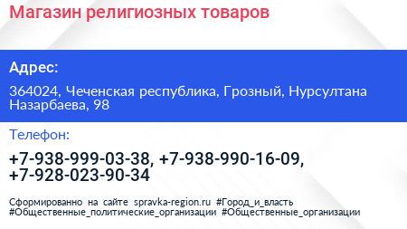Магазин религиозных товаров - визитка