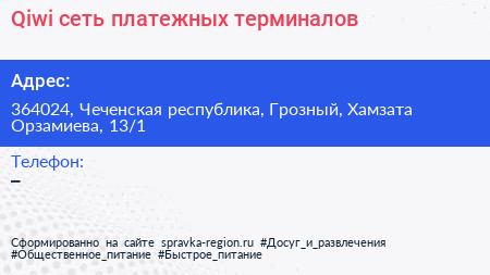 Qiwi сеть платежных терминалов - визитка