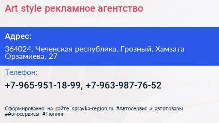 Art style рекламное агентство - визитка