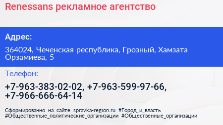 Renessans рекламное агентство - визитка