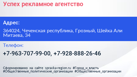 Успех рекламное агентство - визитка