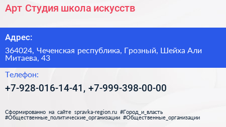 Арт Студия школа искусств - визитка