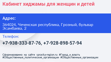 Кабинет хиджамы для женщин и детей - визитка