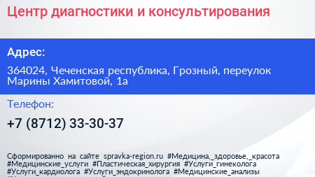 Центр диагностики и консультирования - визитка