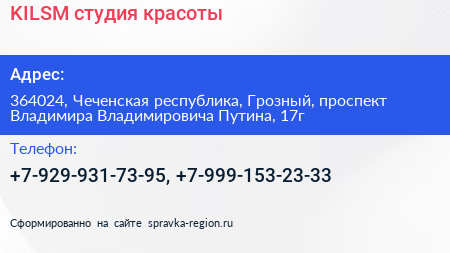 KILSM студия красоты - визитка