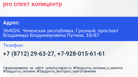 pro спект копицентр - визитка