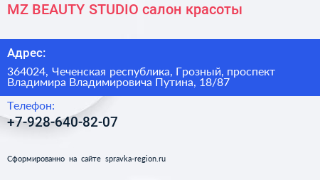 MZ BEAUTY STUDIO салон красоты - визитка