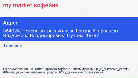 my market кофейня - визитка