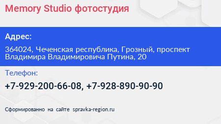Memory Studio фотостудия - визитка