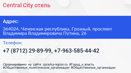 Central City отель - визитка
