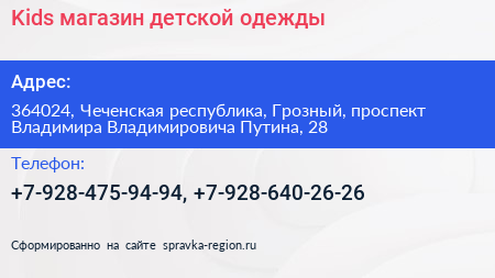 Kids магазин детской одежды - визитка