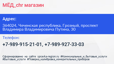 МЁД_chr магазин - визитка