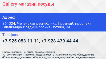 Gallery магазин посуды - визитка