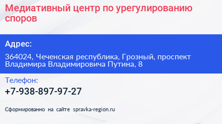 Медиативный центр по урегулированию споров - визитка