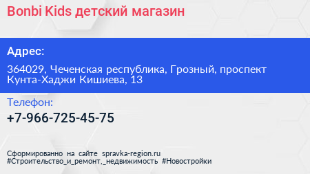 Bonbi Kids детский магазин - визитка