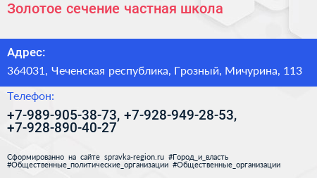 Золотое сечение частная школа - визитка