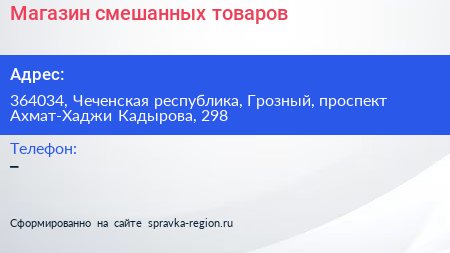 Магазин смешанных товаров - визитка