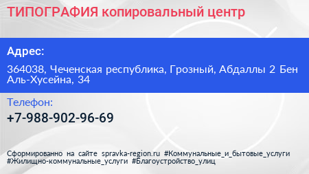 ТИПОГРАФИЯ копировальный центр - визитка