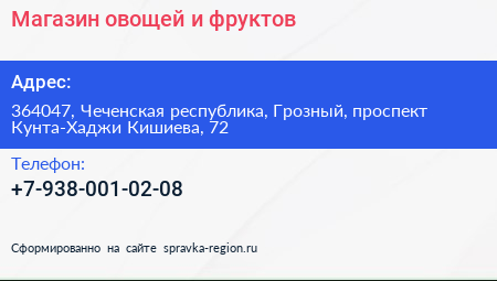 Магазин овощей и фруктов - визитка