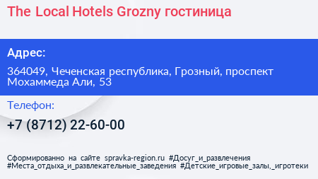 The Local Hotels Grozny гостиница - визитка