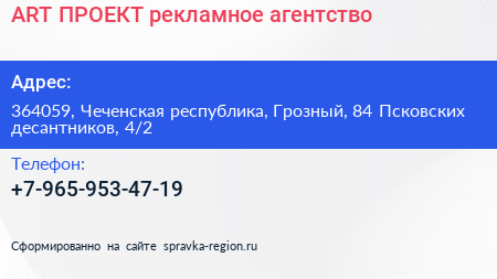 ART ПРОЕКТ рекламное агентство - визитка