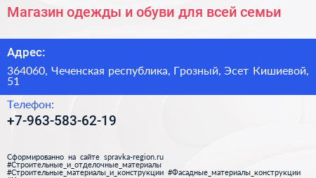 Магазин одежды и обуви для всей семьи - визитка