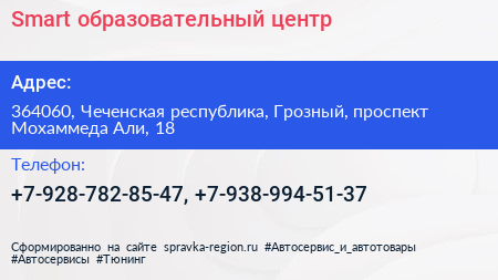 Smart образовательный центр - визитка