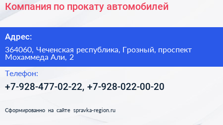Компания по прокату автомобилей - визитка