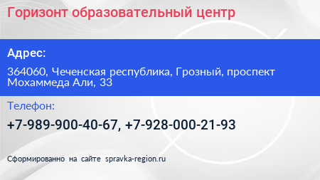 Горизонт образовательный центр - визитка