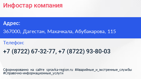 Инфостар компания - визитка