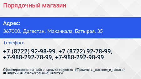 Порядочный магазин - визитка