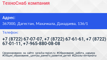 ТехноСнаб компания - визитка