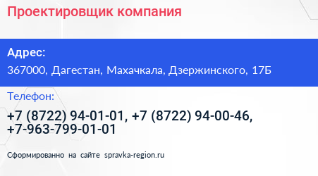 Проектировщик компания - визитка