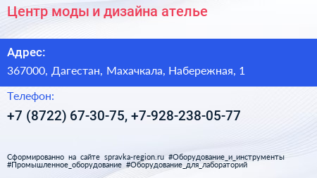 Центр моды и дизайна ателье - визитка