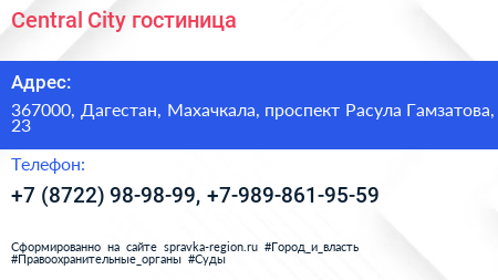 Central City гостиница - визитка