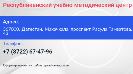 Республиканский учебно методический центр - визитка