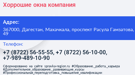 Хоррошие окна компания - визитка