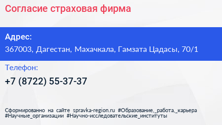 Согласие страховая фирма - визитка