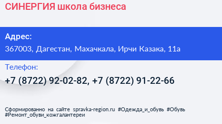 СИНЕРГИЯ школа бизнеса - визитка