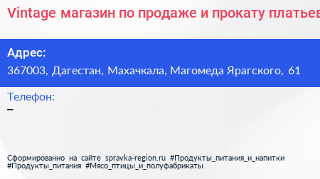 Vintage магазин по продаже и прокату платьев - визитка