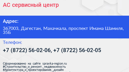 АС сервисный центр - визитка