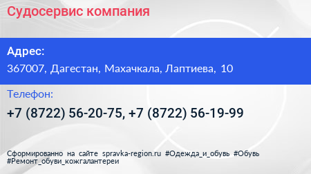 Судосервис компания - визитка