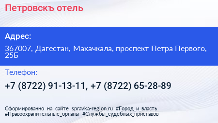 Петровскъ отель - визитка