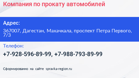 Компания по прокату автомобилей - визитка