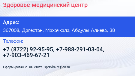 Здоровье медицинский центр - визитка