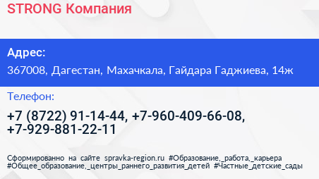 STRONG Компания - визитка