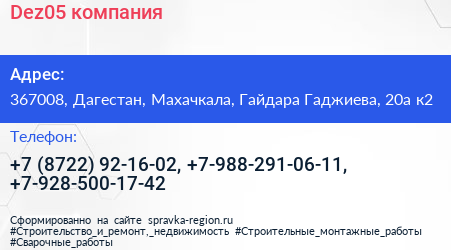 Dez05 компания - визитка