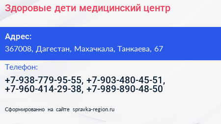 Здоровые дети медицинский центр - визитка