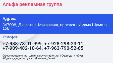 Альфа рекламная группа - визитка
