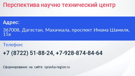 Перспектива научно технический центр - визитка